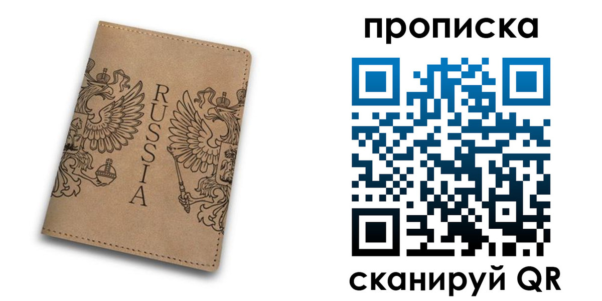 прописка для школы в Полевском