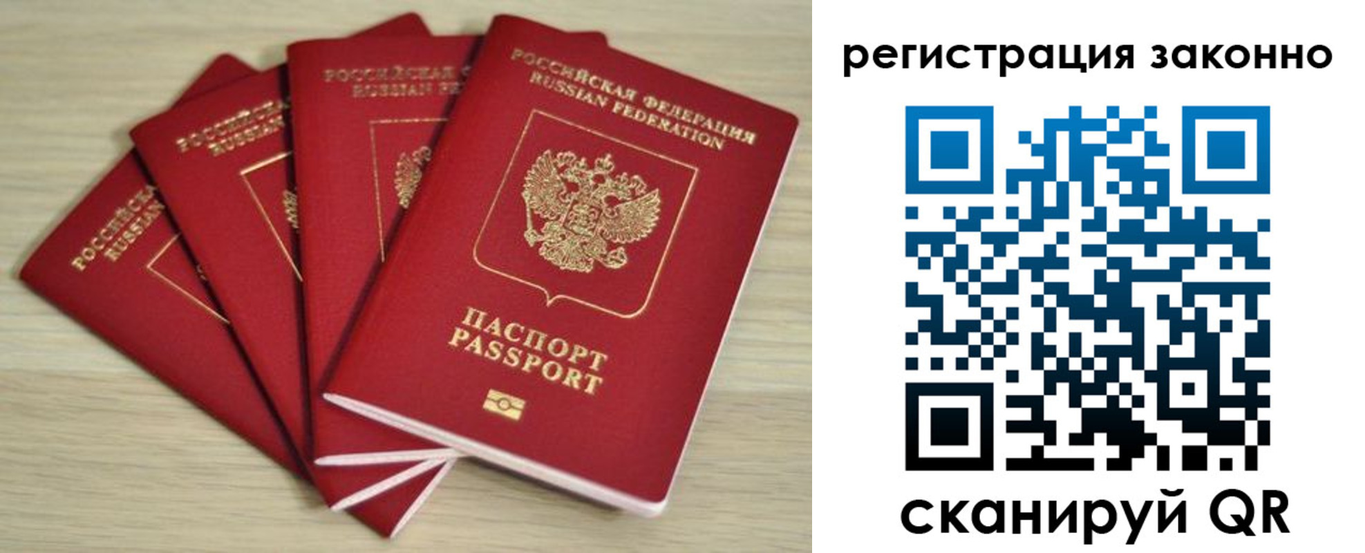 прописка в Полевском