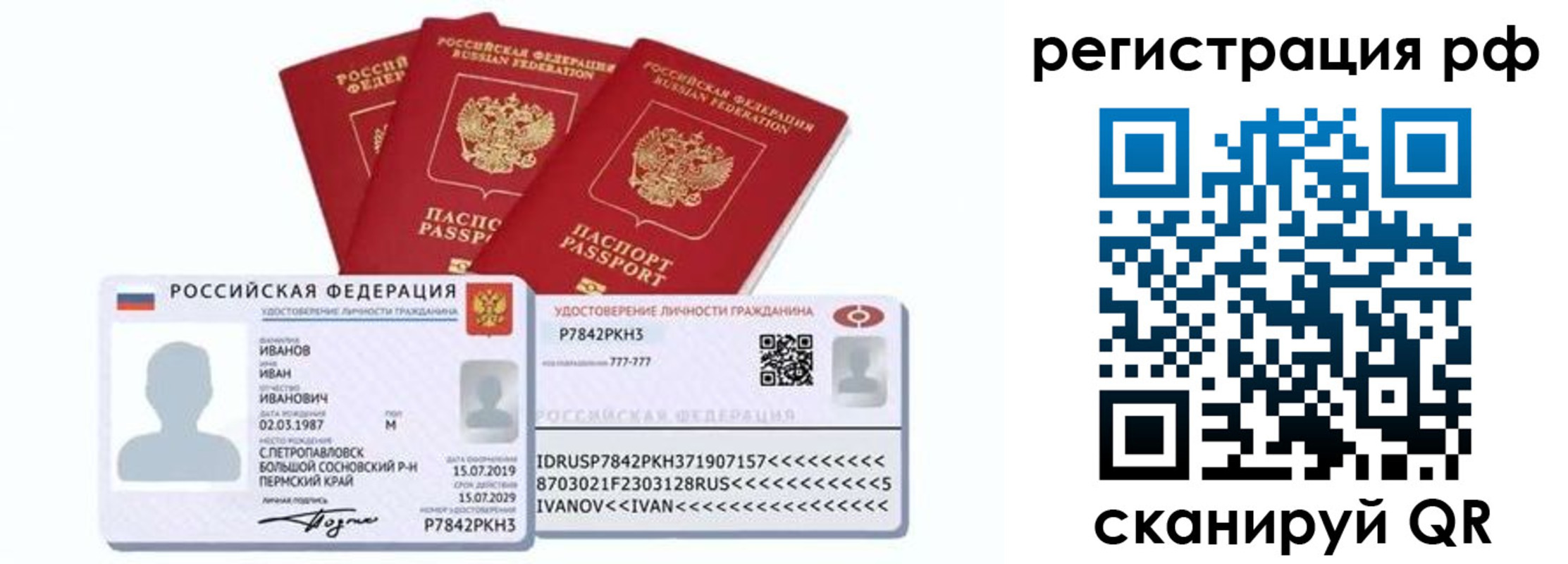 временная регистрация для школы в Полевском