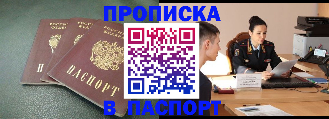 прописка от собственника в Полевском