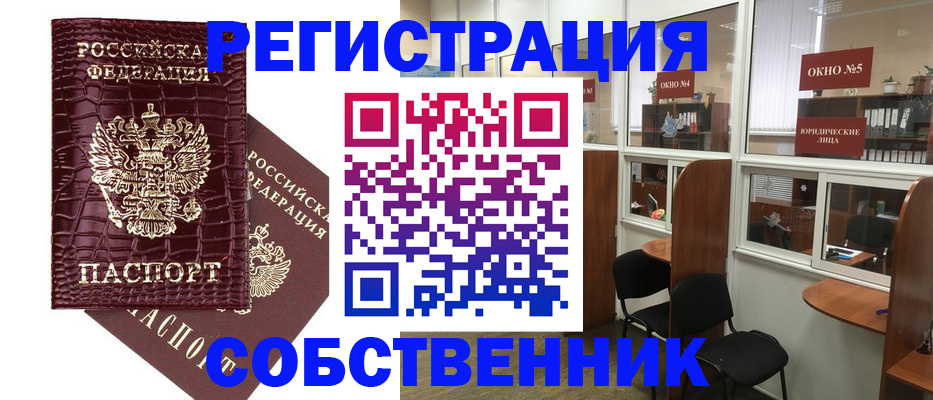 прописка ребенка в Полевском