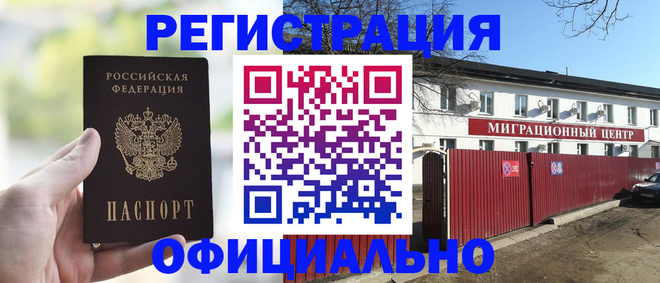 прописка регистрация в Полевском