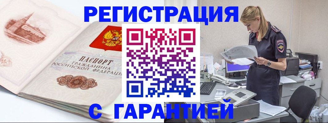 регистрация в Полевском