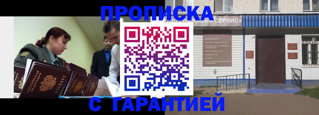 временная регистрация законно в Полевском