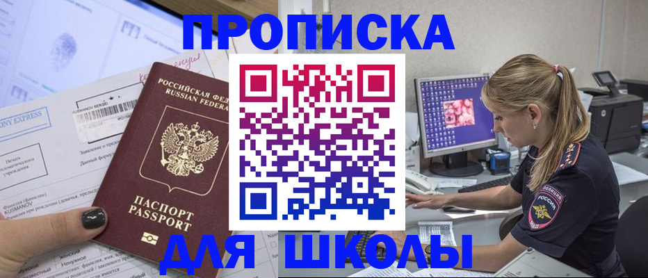 временная регистрация законно в Полевском