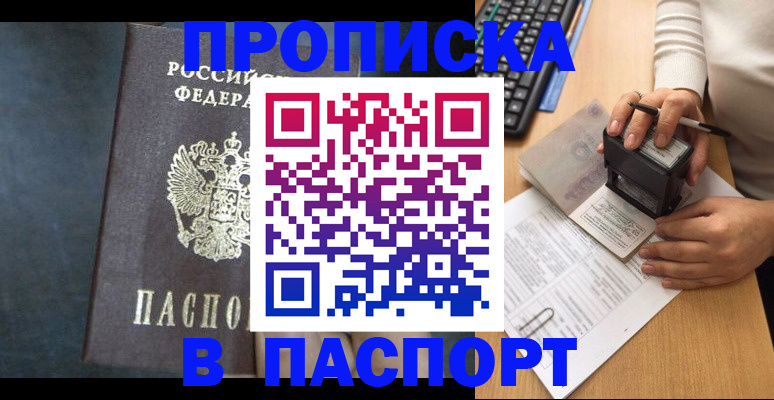 временная регистрация для школы в Полевском