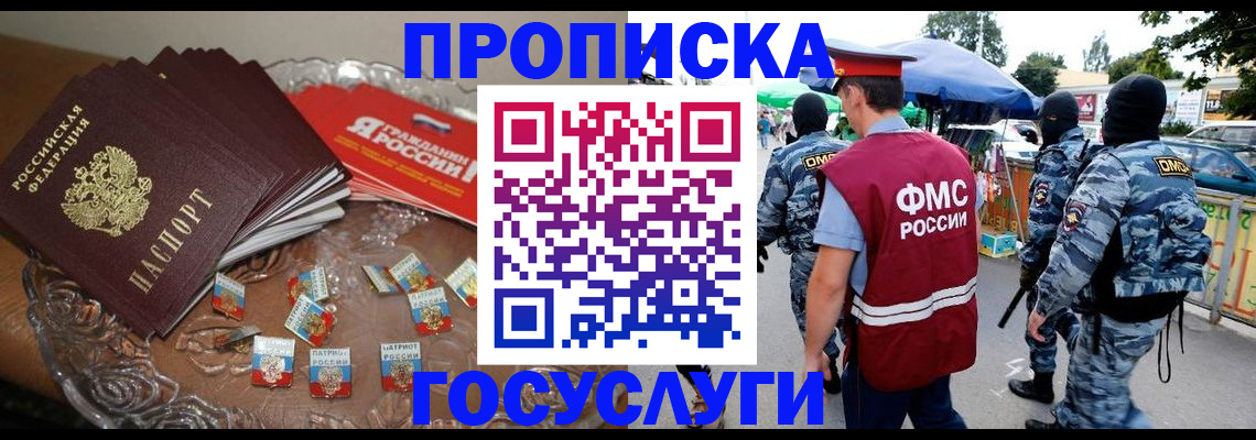 временная регистрация в Полевском
