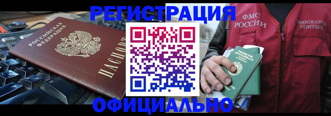 временная регистрация 2025 в Полевском