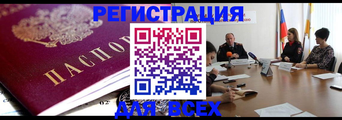 прописка ребенка в Полевском