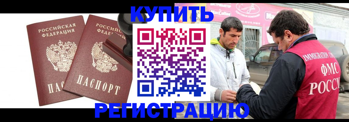 прописка ребенка в Полевском