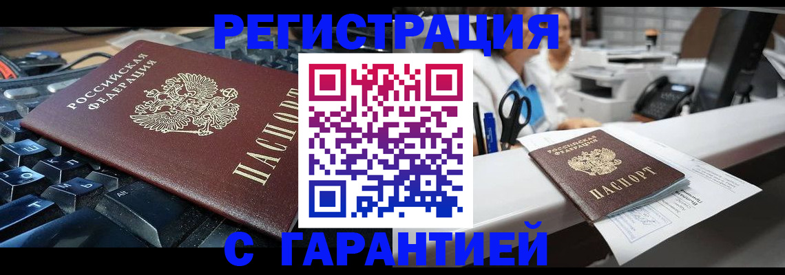 временная прописка в Полевском