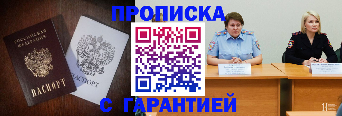 временная регистрация гарантия в Полевском